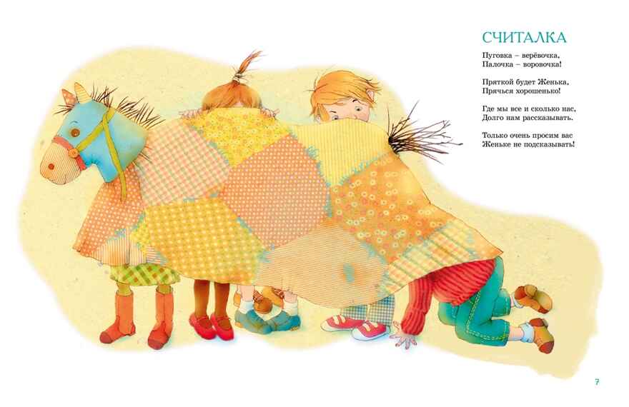 Большая книга стихов, сказок и весёлых историй, производитель Махаон , ISBN 978-5-38926-919-4, № 5