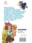 Домовёнок Кузька. Рисунки А. Савченко, производитель АСТ , ISBN 978-5-17123-534-5, № 11