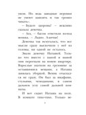 Домовёнок Кузька. Рисунки А. Савченко, производитель АСТ , ISBN 978-5-17123-534-5, № 3