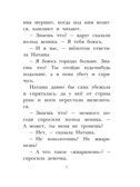 Домовёнок Кузька. Рисунки А. Савченко, производитель АСТ , ISBN 978-5-17123-534-5, № 4