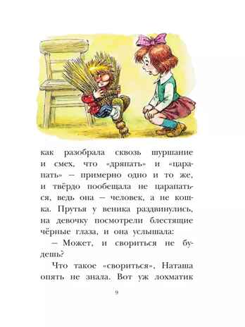 Домовёнок Кузька. Рисунки А. Савченко, производитель АСТ , ISBN 978-5-17123-534-5№ 6
