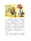 Домовёнок Кузька. Рисунки А. Савченко, производитель АСТ , ISBN 978-5-17123-534-5, № 6