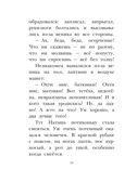 Домовёнок Кузька. Рисунки А. Савченко, производитель АСТ , ISBN 978-5-17123-534-5, № 7