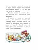 Домовёнок Кузька. Рисунки А. Савченко, производитель АСТ , ISBN 978-5-17123-534-5, № 10