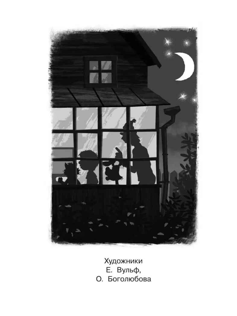 Дядя Фёдор идёт в школу. Успенский Э., производитель АСТ , ISBN 978-5-17119-781-0, № 2