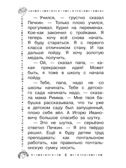 Дядя Фёдор идёт в школу. Успенский Э., производитель АСТ , ISBN 978-5-17119-781-0, № 8