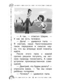 Дядя Фёдор идёт в школу. Успенский Э., производитель АСТ , ISBN 978-5-17119-781-0, № 10