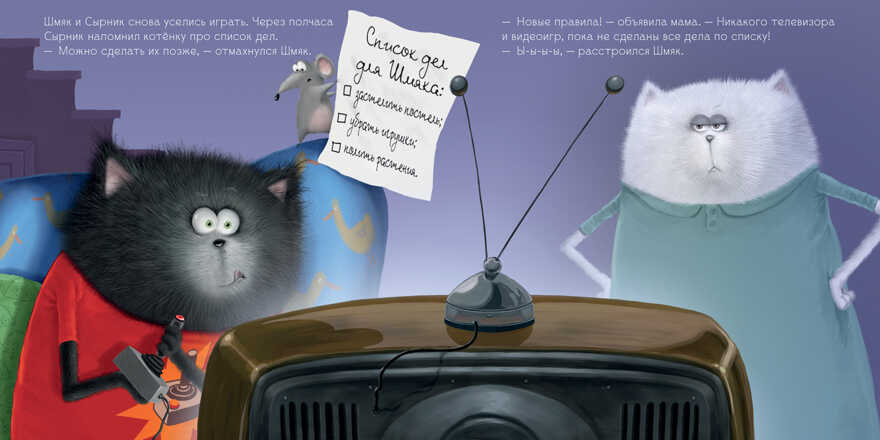 Мамин помощник. Котенок Шмяк, производитель Клевер (Clever) , ISBN 978-5-00154-106-6, № 3