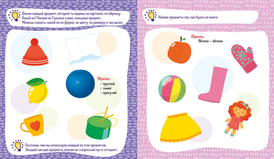 Давай порассуждаем! Развитие речи. 3-5 лет. Мои первые успехи, производитель Клевер (Clever) , ISBN 978-5-00154-041-0, № 2