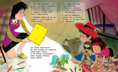 Книга, которая не любила детей, производитель АСТ Пресс , ISBN 978-5-90713-675-5№ 4
