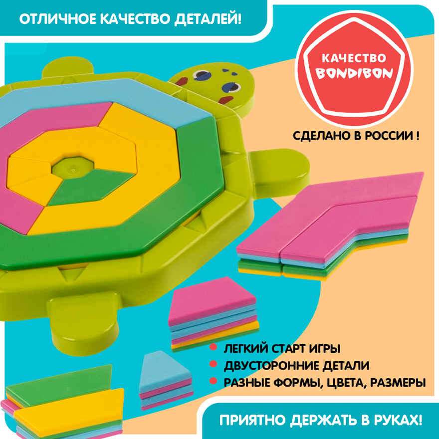 Игра настольная логическая Цветная черепашка, арт. ВВ5082, производитель Bondibon (Бондибон), ISBN 489-5-13605-396-1, № 14