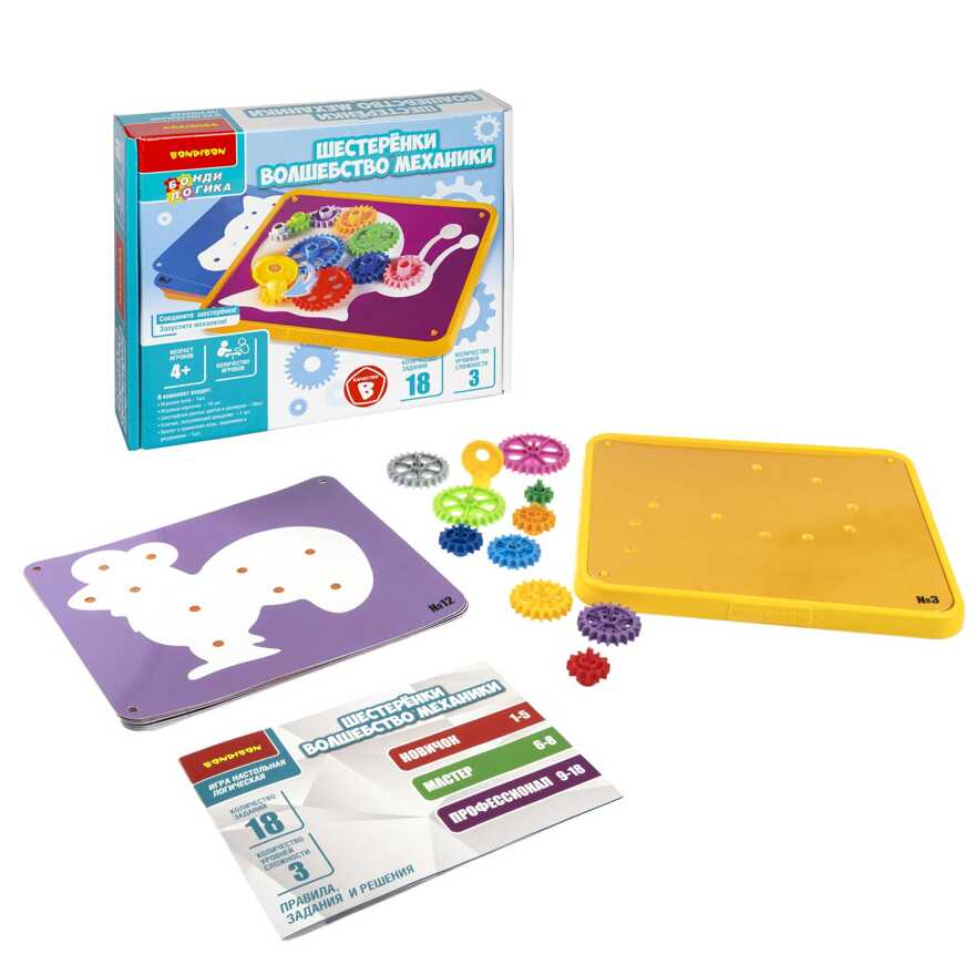 Игра настольная логическая Шестеренки. Волшебство механики, арт. ВВ5083/1, производитель Bondibon (Бондибон), ISBN 489-5-13605-411-1, № 3