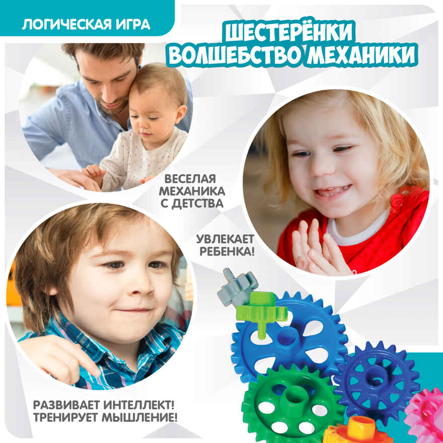 Игра настольная логическая Шестеренки. Волшебство механики, арт. ВВ5083/1, производитель Bondibon (Бондибон), ISBN 489-5-13605-411-1, № 12