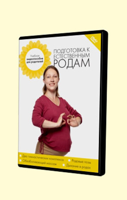 Подготовка к естественным родам, производитель ПРОродительство, ISBN 200-0-09598-539-6, № 1