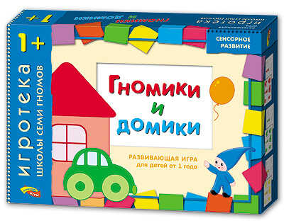 Гномики и домики - старое издание, производитель МОЗАИКА kids , ISBN 464-0-00584-002-5№ 1