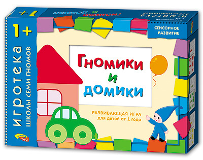Гномики и домики - старое издание, производитель МОЗАИКА kids , ISBN 464-0-00584-002-5, № 1