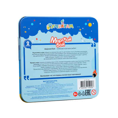 Магнитная игра Морской бой, арт. IM-1005, производитель BUMBARAM (БУМБАРАМ), ISBN 462-0-03915-020-8 № 5