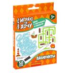 Мини-игры с карточками и маркером Лабиринты многоразовые, арт. ВВ5967, производитель Bondibon (Бондибон), ISBN 489-5-13606-536-0, № 1
