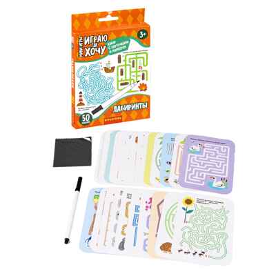 Мини-игры с карточками и маркером Лабиринты многоразовые, арт. ВВ5967, производитель Bondibon (Бондибон), ISBN 489-5-13606-536-0№ 2