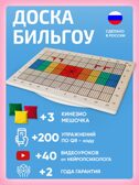 Доска Бильгоу для мозжечковой стимуляции, производитель &quot;Интернет Проекты&quot;, ISBN 200-9-46938-200-7, № 1