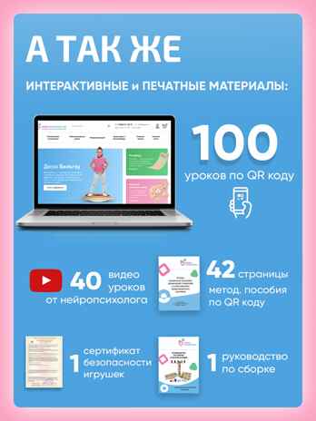 Доска Бильгоу для мозжечковой стимуляции, производитель &quot;Интернет Проекты&quot;, ISBN 200-9-46938-200-7№ 3
