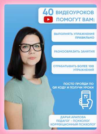 Доска Бильгоу для мозжечковой стимуляции, производитель &quot;Интернет Проекты&quot;, ISBN 200-9-46938-200-7№ 4