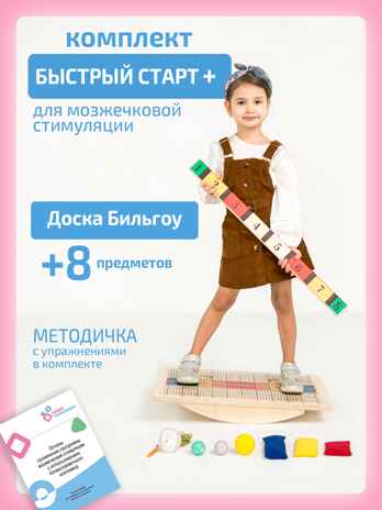Комплект &quot;Быстрый старт+&quot;, производитель &quot;Интернет Проекты&quot;, ISBN 200-9-46938-201-4№ 1