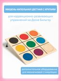 Мишень напольная цветная, производитель &quot;Интернет Проекты&quot;, ISBN 200-9-46938-202-1, № 1