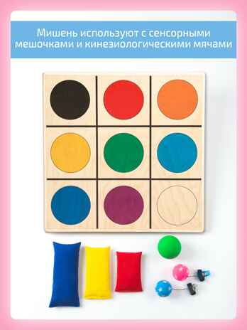 Мишень напольная цветная, производитель &quot;Интернет Проекты&quot;, ISBN 200-9-46938-202-1№ 3