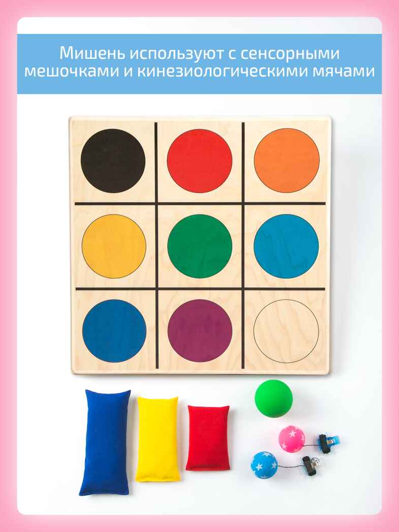 Мишень напольная цветная, производитель &quot;Интернет Проекты&quot;, ISBN 200-9-46938-202-1, № 3