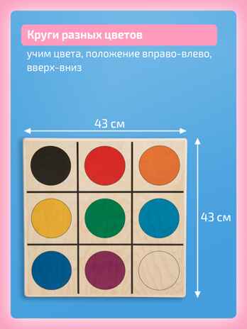 Мишень напольная цветная, производитель &quot;Интернет Проекты&quot;, ISBN 200-9-46938-202-1№ 6