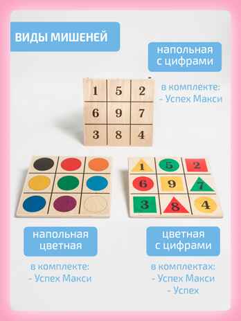 Мишень напольная цветная, производитель &quot;Интернет Проекты&quot;, ISBN 200-9-46938-202-1№ 8