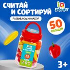 Набор считай и сортируй Овощи, арт. 5189412, производитель IQ-ZABIAKA, ISBN 290-0-05189-412-3, № 1