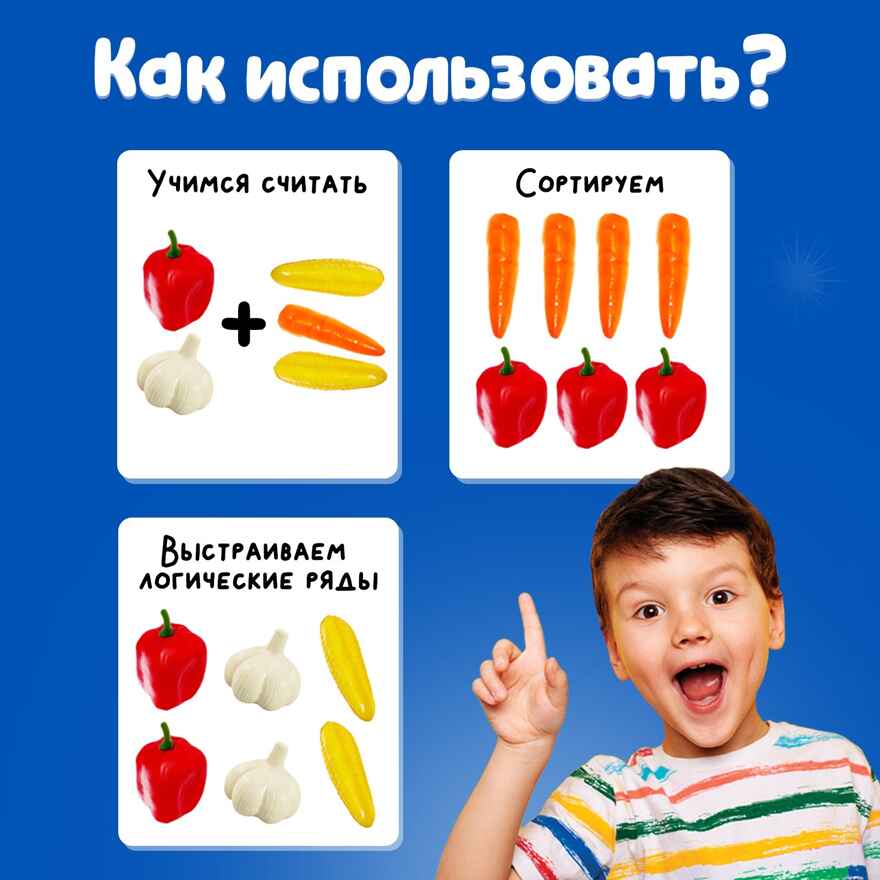 Набор считай и сортируй Овощи, арт. 5189412, производитель IQ-ZABIAKA, ISBN 290-0-05189-412-3, № 3