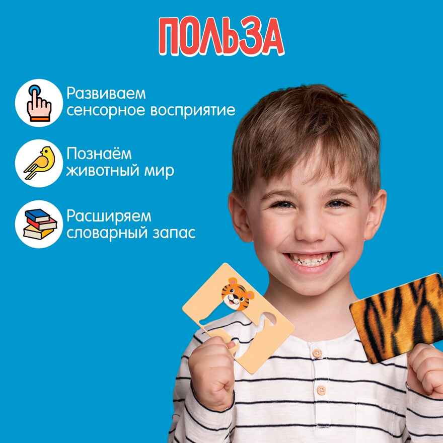 Развивающий набор Подбери узор, арт. 9643718, производитель IQ-ZABIAKA, ISBN 290-0-09643-718-7, № 2