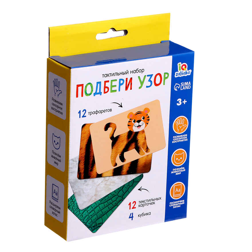 Развивающий набор Подбери узор, арт. 9643718, производитель IQ-ZABIAKA, ISBN 290-0-09643-718-7, № 9