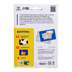 Развивающий набор Подбери узор, арт. 9643718, производитель IQ-ZABIAKA, ISBN 290-0-09643-718-7, № 10