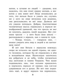 Снежная королева. Рис. Е. Вединой, производитель АСТ , ISBN 978-5-17157-849-7, № 6