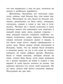 Снежная королева. Рис. Е. Вединой, производитель АСТ , ISBN 978-5-17157-849-7, № 7