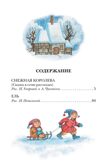 Снежная королева. Сказки, производитель АСТ , ISBN 978-5-17178-837-7, № 2