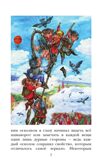 Снежная королева. Сказки, производитель АСТ , ISBN 978-5-17178-837-7, № 7