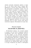 Снежная королева. Сказки, производитель АСТ , ISBN 978-5-17178-837-7, № 8