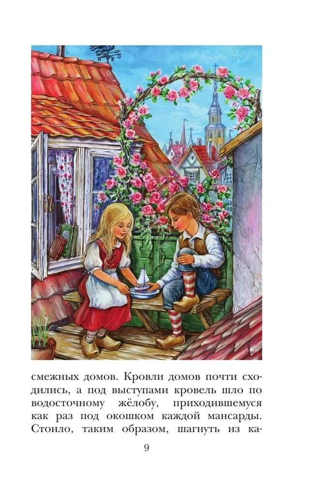 Снежная королева. Сказки, производитель АСТ , ISBN 978-5-17178-837-7, № 9