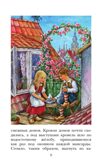 Снежная королева. Сказки, производитель АСТ , ISBN 978-5-17178-837-7, № 9