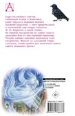 Снежная королева. Сказки, производитель АСТ , ISBN 978-5-17178-837-7, № 10
