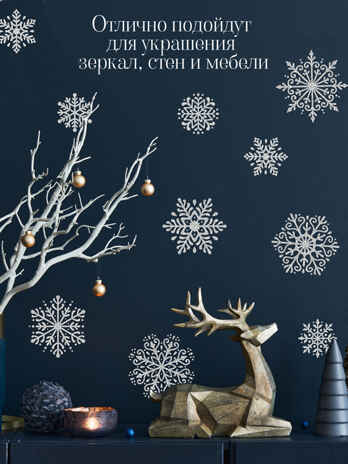 Декоративные наклейки. Снежинки, арт. 4278, производитель Дрофа-медиа, ISBN 460-7-14740-662-5№ 7
