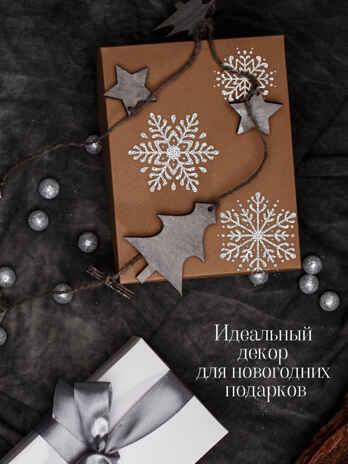 Декоративные наклейки. Снежинки, арт. 4278, производитель Дрофа-медиа, ISBN 460-7-14740-662-5№ 8