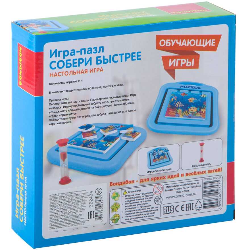 Обучающая настольная игра СОБЕРИ БЫСТРЕЕ , арт. ВВ2424, производитель Bondibon (Бондибон), ISBN 489-5-13602-357-5, № 2