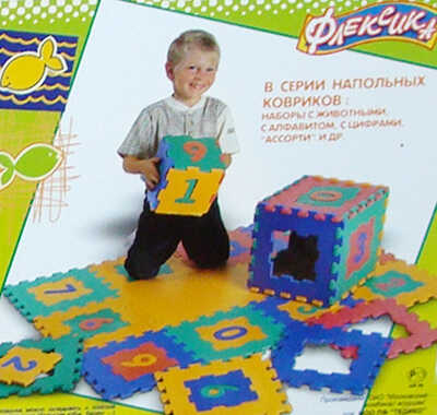 Коврик 6 дет., производитель Тедико, ISBN 460-0-00145-422-0№ 2