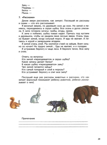 Логопедическая тетрадь для занятий с детьми 4-5 лет с ОНР, производитель Владос, ISBN 978-5-90748-257-9№ 4
